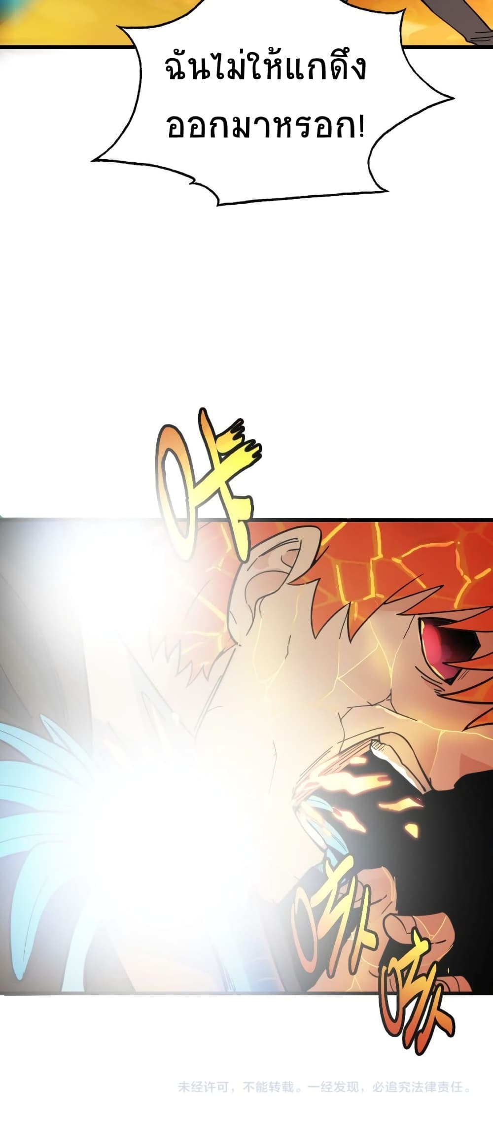 Global Killing Awakening SSS Level Talent At The Beginning! ตอนที่ 36 (61)